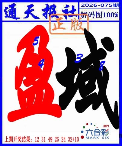 075期解码图[图]